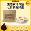 【上门自提】新联黑鸡蛋宝贝蛋60枚礼盒装 日期新鲜 蛋黄软糯 商品缩略图0