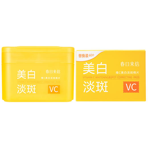 【买即享替换装60片，共到手60片+60片】春日来信棉片 控油清洁祛痘 美白淡斑淡纹紧致 补水保湿舒缓修护（六款可选） 商品图3