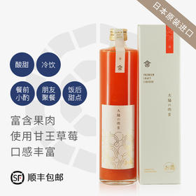 太阳雨音　草莓_RD