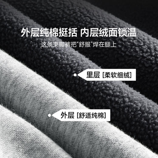 【外层纯棉挺括 内层绒面锁温】素湃气凝胶抗寒卫裤A3508  气凝胶局部强化保暖 守护易寒部位 商品图2