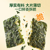 【分销】（2袋）鳕鱼松夹心海苔脆 轻烘慢焙 搭配国产深海鳕鱼松 0反式脂肪成分干净 纯粹安心 商品缩略图3