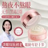 OHBT科研赋活美白淡黑抗皱抚纹眼霜（377）50g 商品缩略图0