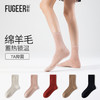 纯色羊毛柔软舒适中筒保暖羊毛袜 商品缩略图0