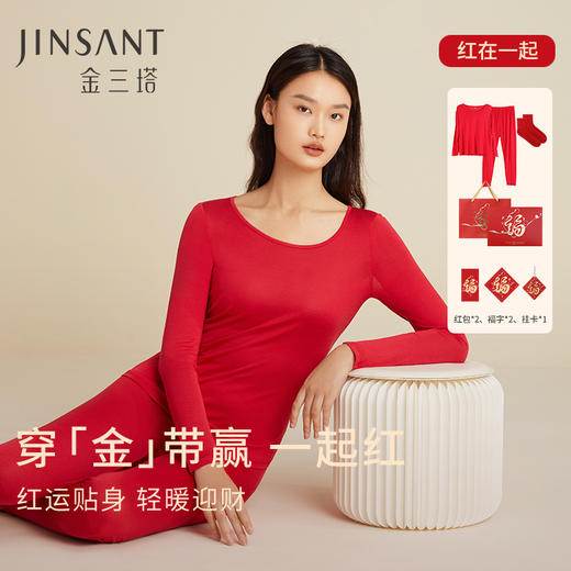 一起红】金三塔真丝肌肤衣红色婚庆打底衫保暖秋衣秋裤本命年   1YZF5C714L 商品图4