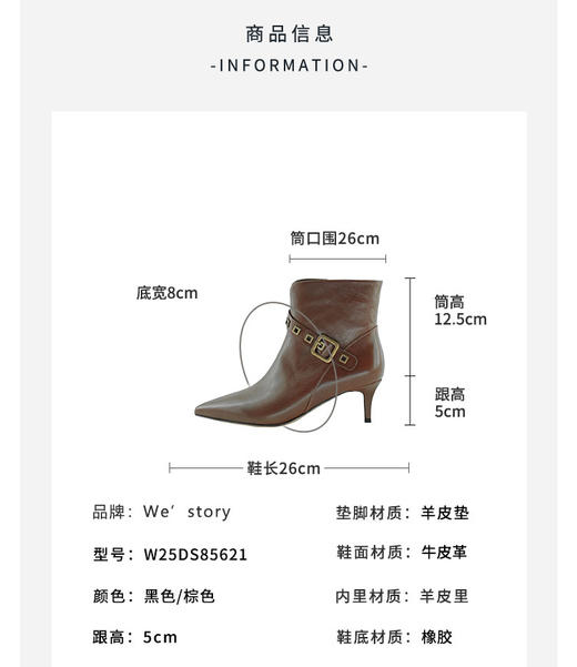 Westory2025年冬季尖头中跟胎牛复古飒爽百搭短靴W25DS85621 商品图10
