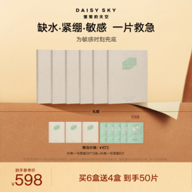 经典一号面膜23ml*5片丨补水褪红 舒缓敏感