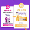 【保税】波兰版 伊维安（Femibion） 孕妇活性叶酸 0段/1段/2段/3段（含碘） 商品缩略图2