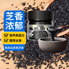 昔日印象纯正黑芝麻酱200g烘焙面包酱涂抹贝果早餐酱即食芝麻酱 商品缩略图0