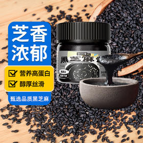 昔日印象纯正黑芝麻酱200g烘焙面包酱涂抹贝果早餐酱即食芝麻酱