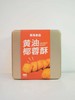 御海麦之来丨黄油椰蓉酥 320g 商品缩略图0