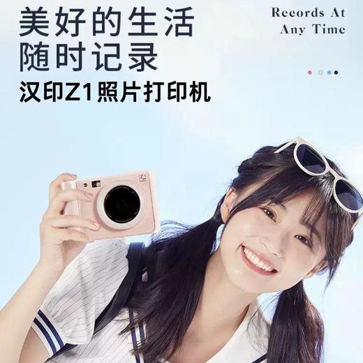 汉印Z1拍立得 拍照打印一体照相机学生专用立手机照片相片打印机家用迷你便携式冲洗可打印彩色闺蜜生日礼物 商品图3