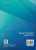 陶瓷基复合材料结构强度试验原理与技术 商品缩略图1