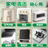 兔力多功能清洁  喷雾冰箱烤箱微波炉锅底家用去污渍除垢家电清洁剂1.45 商品缩略图3