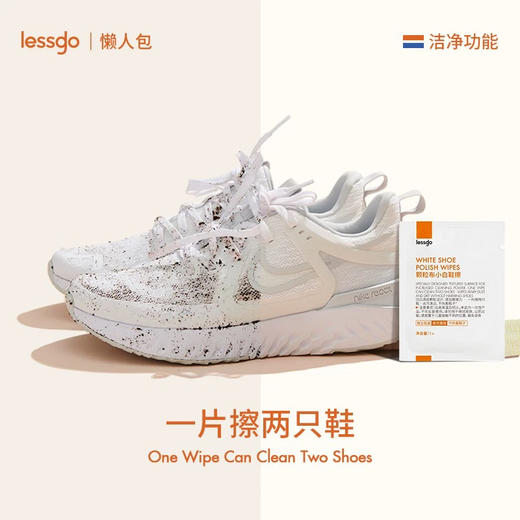 lessgo小白鞋、污渍擦、眼镜擦（混合）10片/盒 商品图2