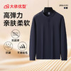 【DK】大依优型大码男装长袖T恤加肥加大时尚休闲圆领暗扣长袖套头男上衣卫衣 商品缩略图7