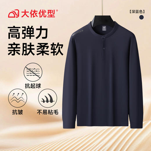 【DK】大依优型大码男装长袖T恤加肥加大时尚休闲圆领暗扣长袖套头男上衣卫衣 商品图4