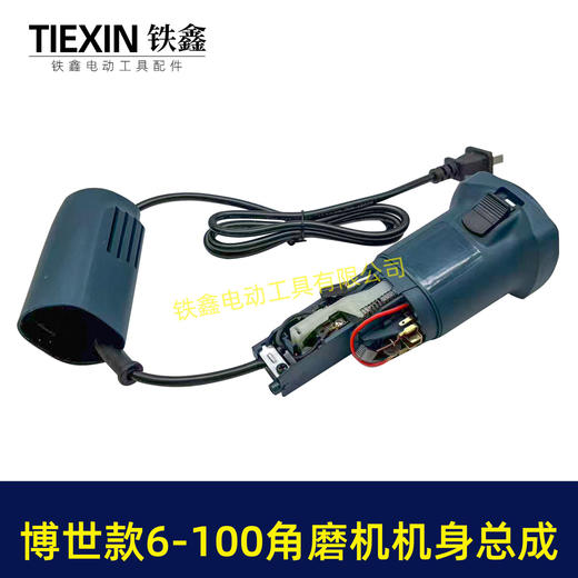 【货号05528】博世款6-100角磨机机身总成6-100角磨机机壳定子开关电线碳刷架整套配件 商品图3