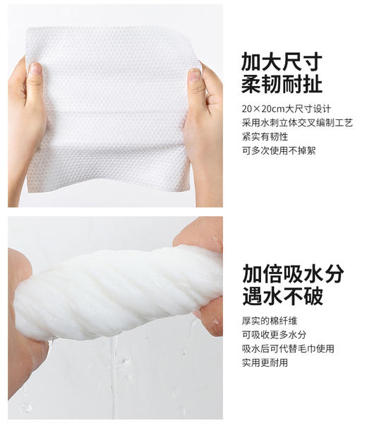 【厚软亲肤！一抽就用 | 卸妆洁面双用】一次性洗脸巾棉柔巾加厚美容抽取式洁面巾擦脸卸妆洗脸巾。hb 商品图3