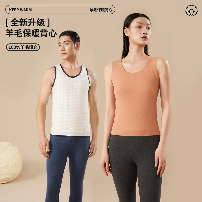 男女款秋冬季【BAIDAMA 索芙特羊毛保暖背心】保暖打底背心 羊毛夹层填充 里层印花贴片 远红外发热 内穿打底衣 高弹面料 亲肤舒适