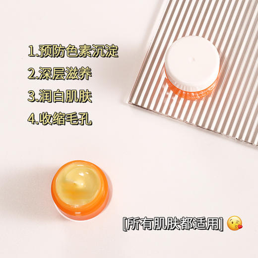 拍一发三泰国MAGELIYA VC面霜小样旅行装补水保湿滋润提拉紧致润白中样10g 商品图2