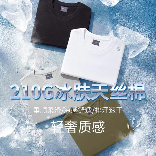 99元2件！卡码拍大【莱赛尔天丝索罗娜】2025凉感短袖棉T夏季薄款圆领体恤百搭纯色正肩半袖T 商品图8