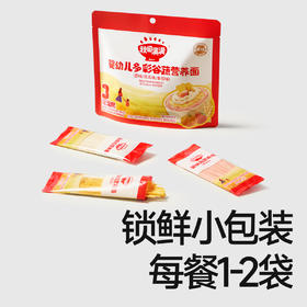 【99元任选7件】婴幼儿多彩谷蔬营养面120g，叠加店铺满赠，不叠加店铺满减和会员折扣