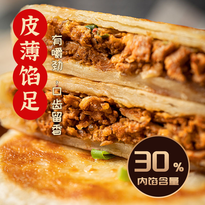 甄选 | 喜辉 酥脆牛肉馅饼黑胡椒味加热即食早餐煎饼皮外酥里嫩方便快捷