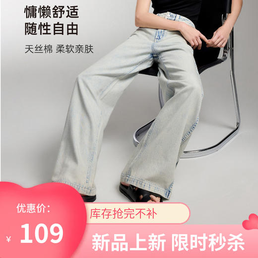 【奢品-天丝阔腿、亏本售】逸阳重磅天丝宽松显瘦牛仔裤子5839 商品图0