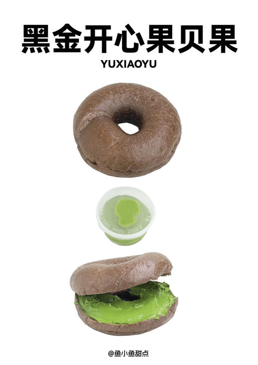 2黑金开心果贝果 商品图0