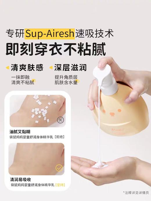 袋鼠妈妈婴幼儿乳液200ml 商品图0