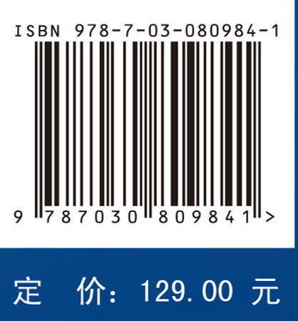 陶瓷基复合材料结构强度试验原理与技术 商品图4