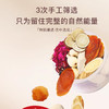 金陵 人参枸杞黄精男神茶/红参黄芪玫瑰女神茶 冬季进补养生茶 天然食材 寓医于食 传承养生 商品缩略图8