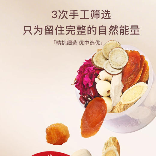金陵 人参枸杞黄精男神茶/红参黄芪玫瑰女神茶 冬季进补养生茶 天然食材 寓医于食 传承养生 商品图8