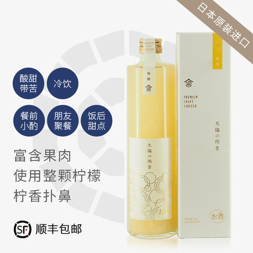 太阳雨音　柠檬_RD 商品图0