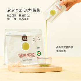 鲜蓉有机黄芪原浆 30ml*10袋/包