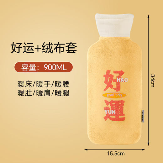 秋冬【长条热水袋】灌水加厚防爆注水毛绒暖水袋 肚子热敷暖手宝暖手暖脚袋  商品图9