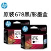 原装惠普HP678墨盒黑色彩色喷墨打印机 1个 1518 4648 4518 3548 2548 2515 商品缩略图0