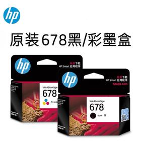原装惠普HP678墨盒黑色彩色喷墨打印机 1个 1518 4648 4518 3548 2548 2515