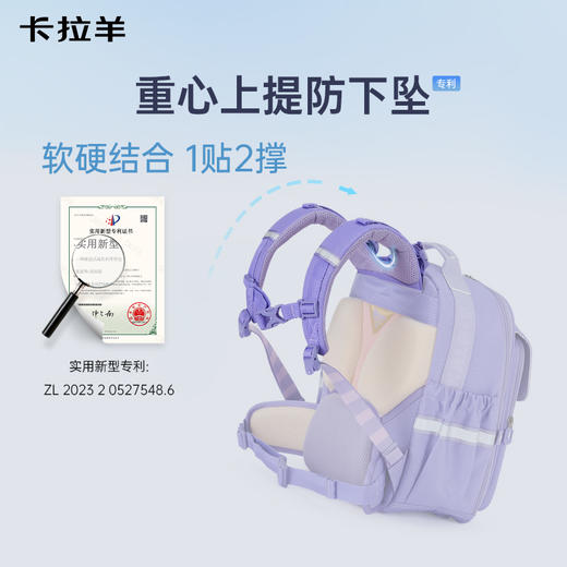 【云朵书包ProMax】卡拉羊18/20L小学生1-6年级ProMax8维减负云朵书包星绽放 CX2257+CX2782 商品图5