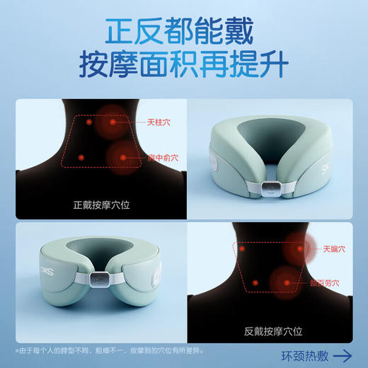 SKG颈椎按摩仪（天青色）N5款 商品图4