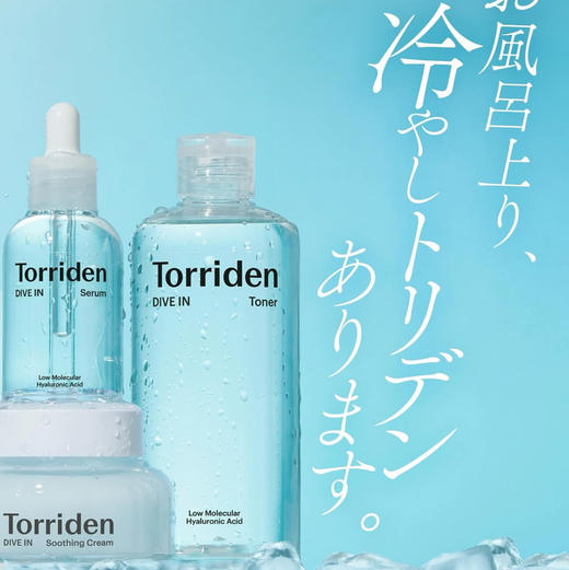 韩国 Torriden桃瑞丹 玻尿酸清透保湿爽肤水 300ml 商品图1
