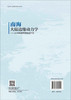 南海大陆边缘动力学——从大陆破裂到海底扩张 商品缩略图1