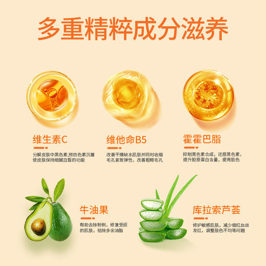 泰国MAGELIYA VC面霜 保湿滋养肤色提亮维生素C面霜 商品图3