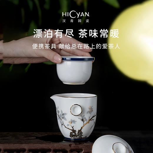 【6F】多样屋HICYAN国瓷「丹桂飘香」6头雅致旅行茶具礼盒套装 便携式茶壶 户外 商品图1
