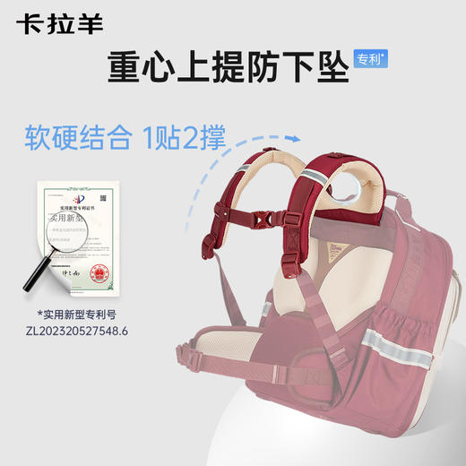 【蒋勤勤代言】卡拉羊1-6年级小学生8维减负云朵书包 御风系列CX2262+2792 商品图6