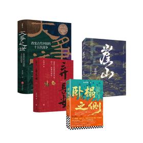 张明扬作品4册全集