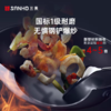 【店庆爆品】10楼 三禾 不粘月瑾系列LC30S4/  LC32S4  吊牌价699/799元  活动价399/399元 商品缩略图1