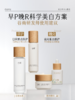 仅限周四【美美星期四】光感水150ml*2+光感乳100ml+美白奶罐pro15g 商品缩略图4