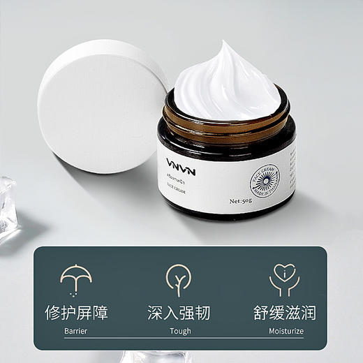 泰国VNVN类蛇毒肽赋活面霜补水保湿滋润提拉紧致淡纹50g 商品图1