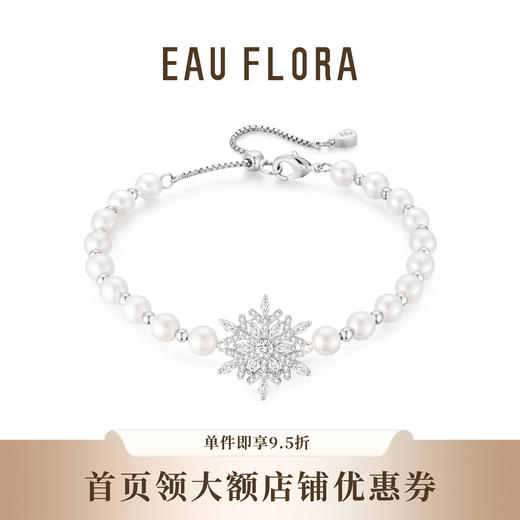 【冬日情书·初雪】可抽拉雪花手链·金银双色 商品图1